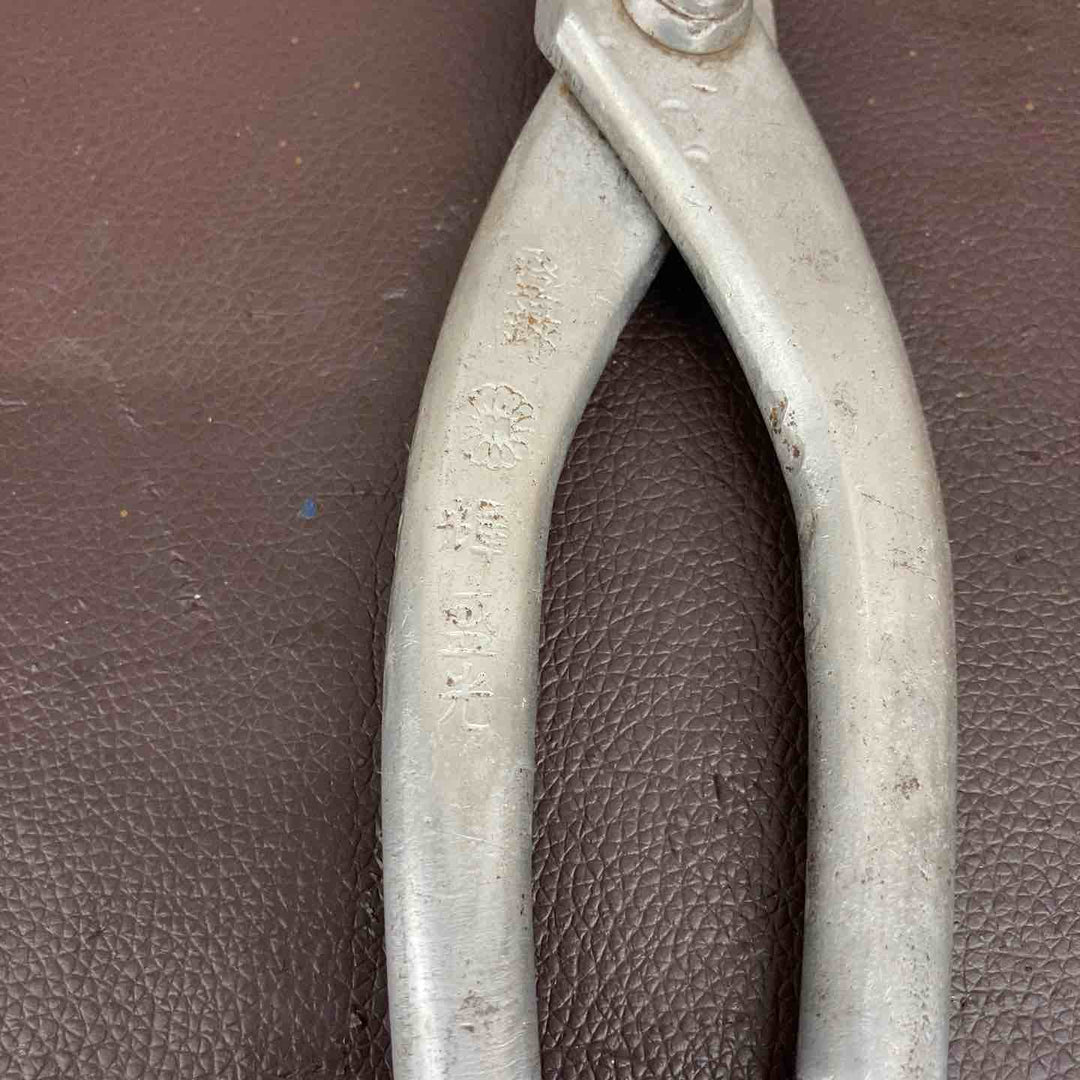 【中古品】輝盛光(MORIMITSU) 板金鋏 金切鋏 柳刃 290mm【東大和店】