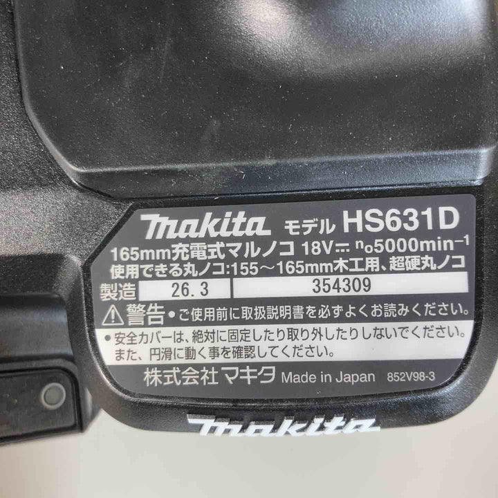 ★マキタ(makita) 18V 165㎜コードレス丸のこ HS631DGXSB【戸田店】