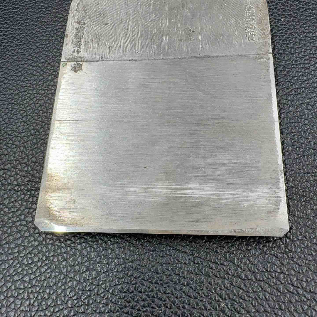 石堂輝秀 矢羽根 寸8【八潮店】