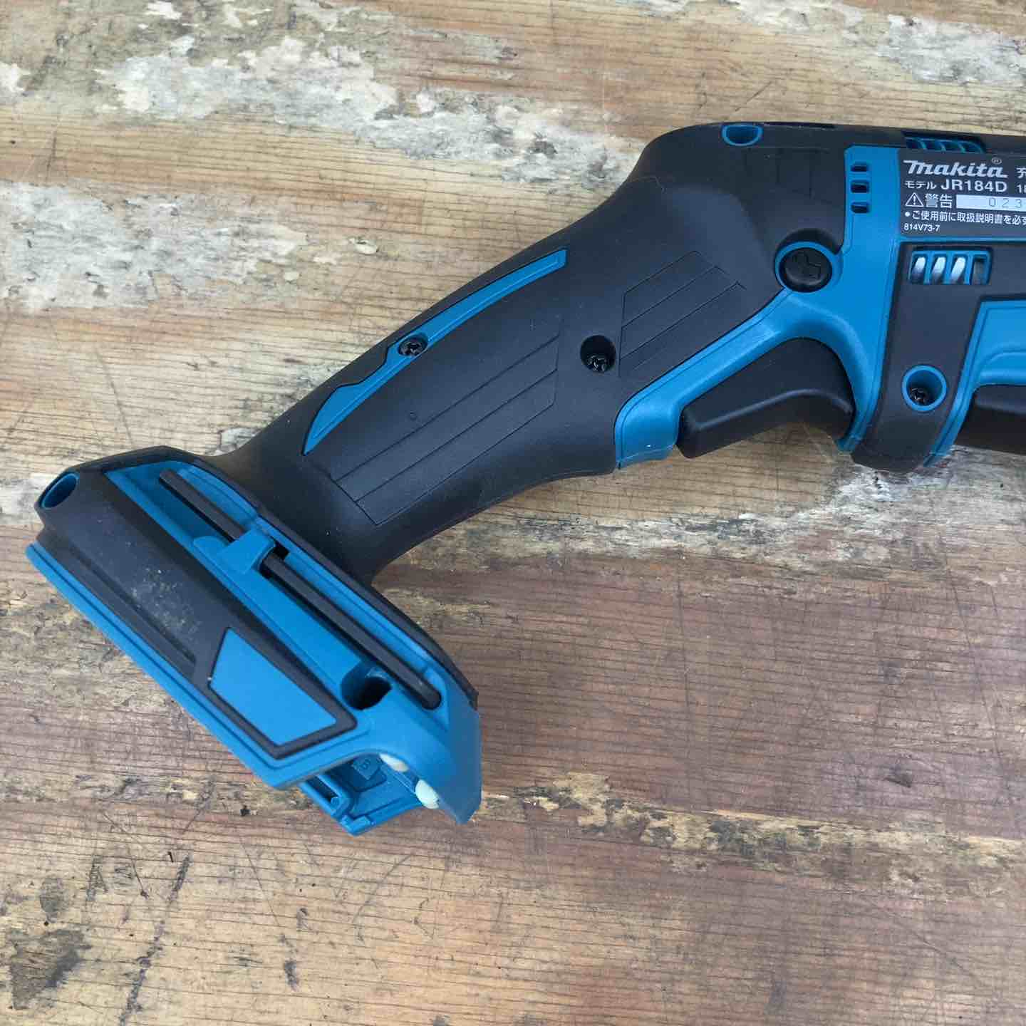 ☆マキタ(makita) コードレスレシプロソー JR184DZ【柏店】 – アクト