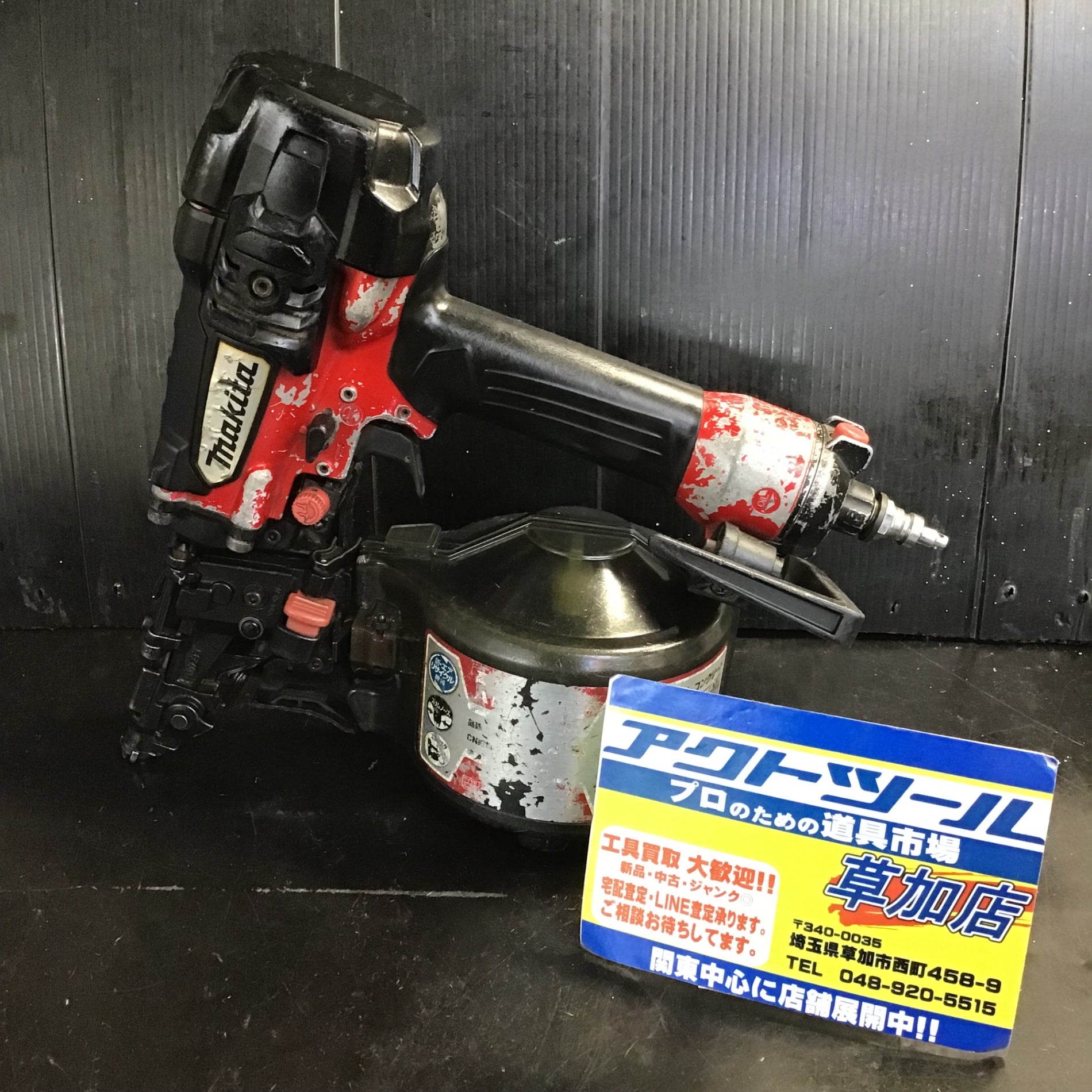 ★マキタ(makita) 高圧エア釘打ち機 AN635H【草加店】