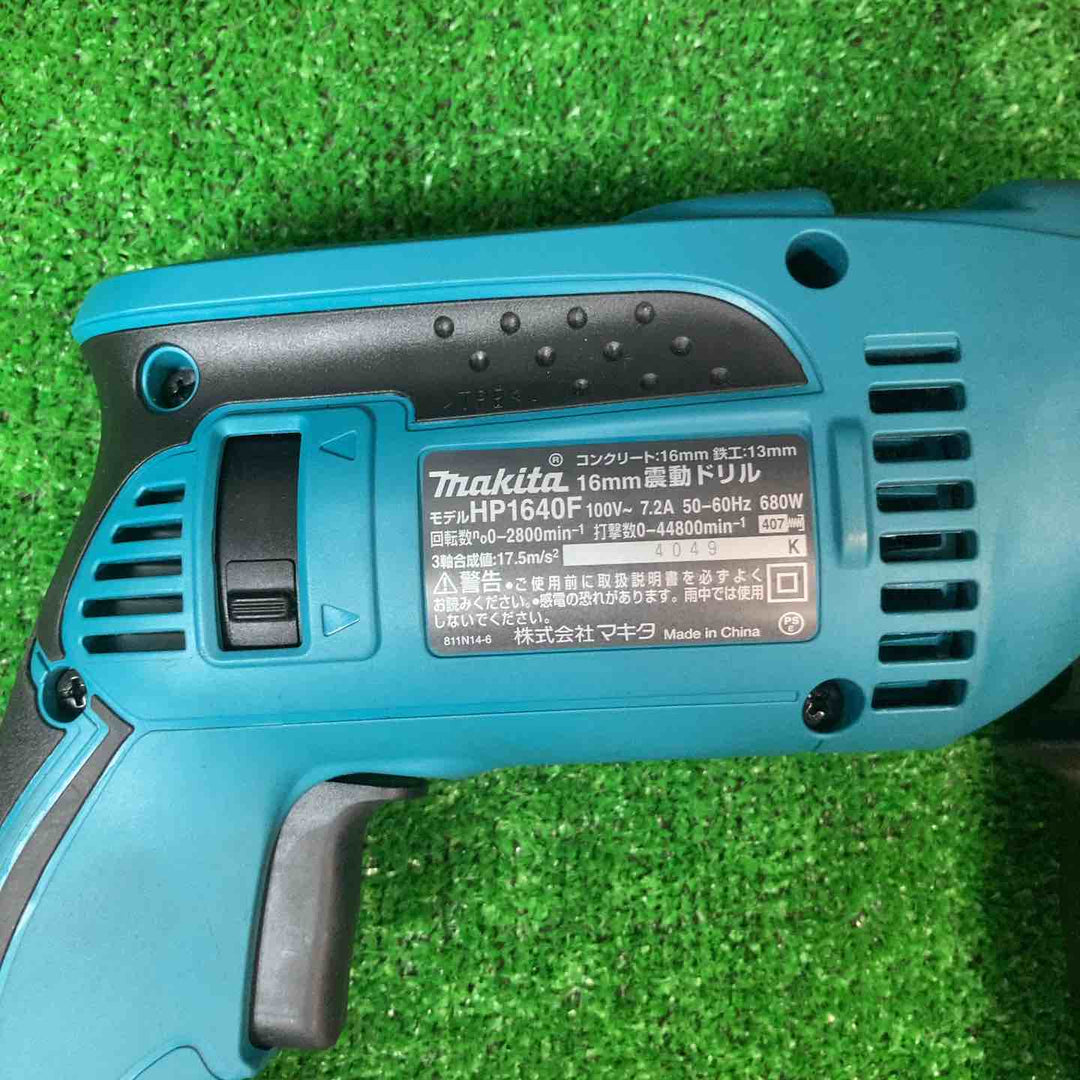 ☆マキタ(makita) 16mm振動ドリル HP1640F【岩槻店】
