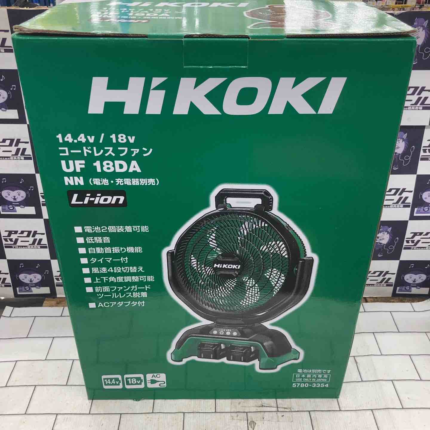 ☆ハイコーキ(HIKOKI ※旧:日立工機) コードレスファン UF18DA(NN)(本体