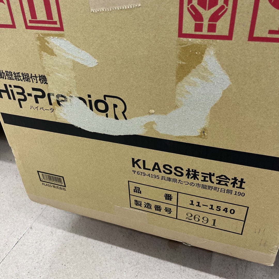 【未使用(店頭展示品) /店頭受取り限定】★KLASS(旧:極東産機) 自動壁紙糊付機 HiβｰPremio R【東大和店】