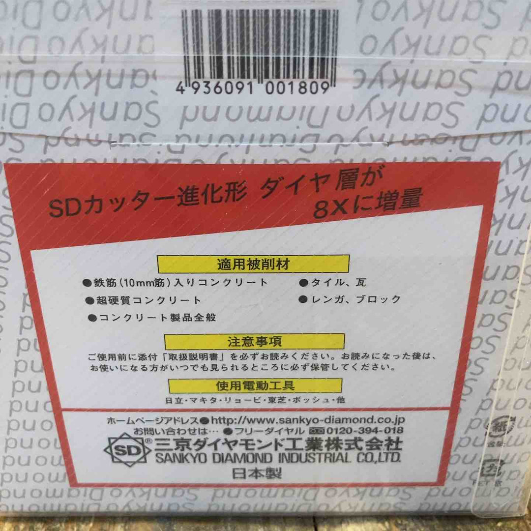 ◇三京ダイヤモンド(SANKYO) SD-RX4 SDカッター 8X 105mm 10枚セット【所沢店】