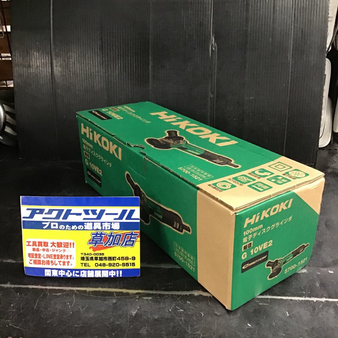 【未使用】ハイコーキ(HIKOKI ※旧:日立工機) 100mm電子ディスクグラインダ G10VE2【草加店】