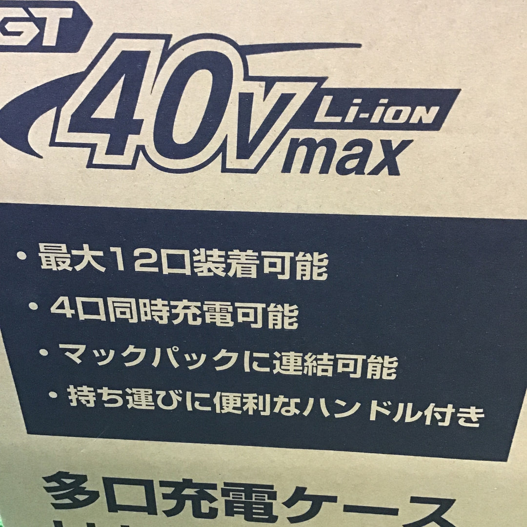 ★マキタ(makita) 多口充電器 BCC02【桶川店】