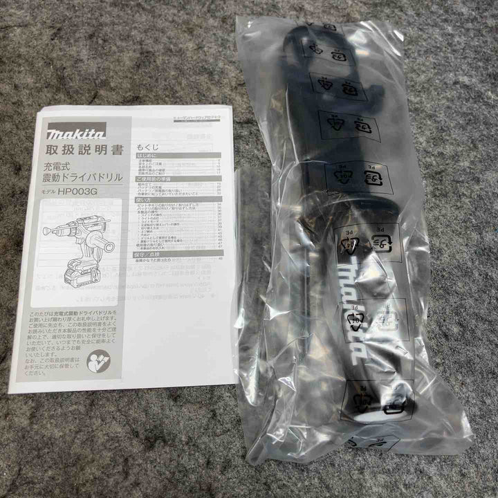 ★マキタ(makita) コードレス振動ドリルドライバー HP003GZ(本体のみ)【桶川店】