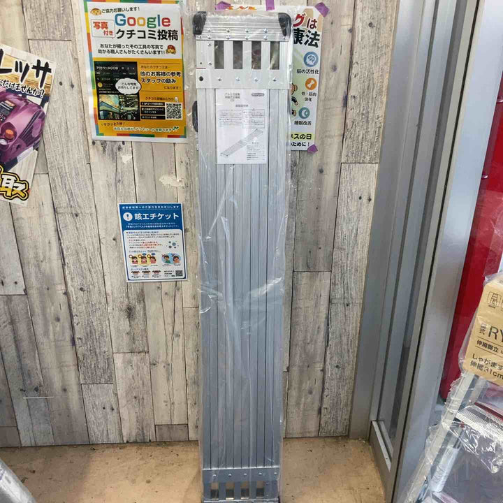 【未使用(店頭展示品)】長谷川工業(Hasegawa) スライドステージ 両面使用タイプ SSF1.0-270 2.7m (16945)【東大和店】