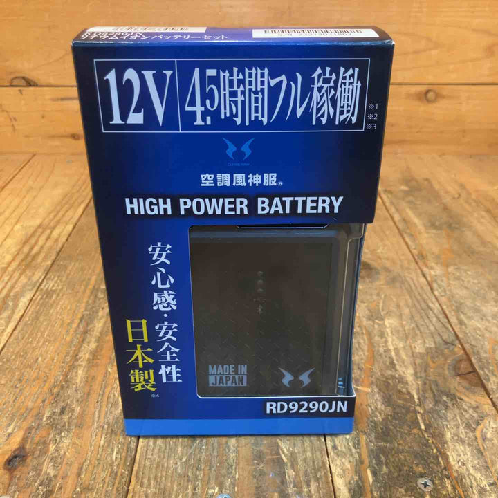 ◇サンエス RD9220H + RD9290JN リチウムイオン ファン・バッテリーセット 空調服 風神【所沢店】