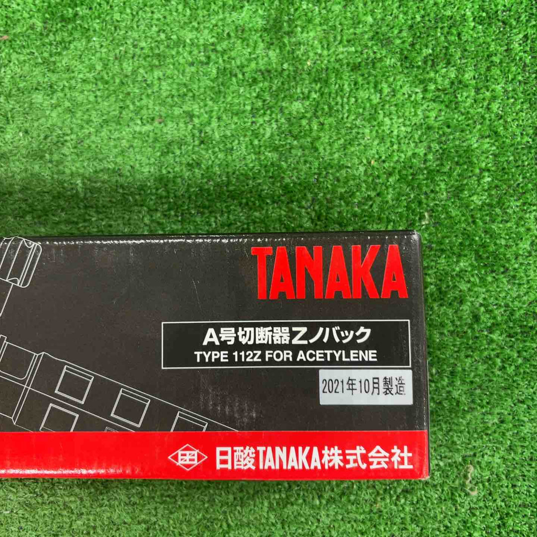 ◇日酸TANAKA A号切断器Zノバック C2H2 Q112Z【川崎店】