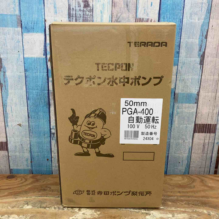 ▼寺田 水中ポンプ PGA-400 自動型 100V 50Hz 未開封品 【柏店】