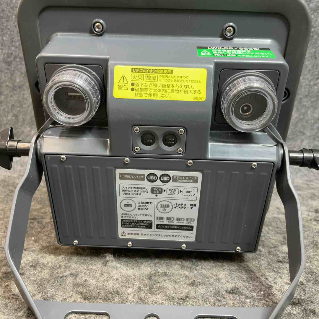ハタヤ(HATAYA) 充電式LED投光器 明るさ2500ルーメン LWK-SSS【桶川店】
