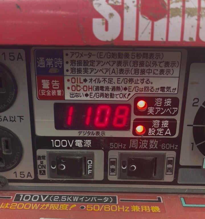 【店頭受取り限定】★新ダイワ(Shindaiwa) エンジンウェルダー EGW150MC-i アース・ホルダー付 【岩槻店】