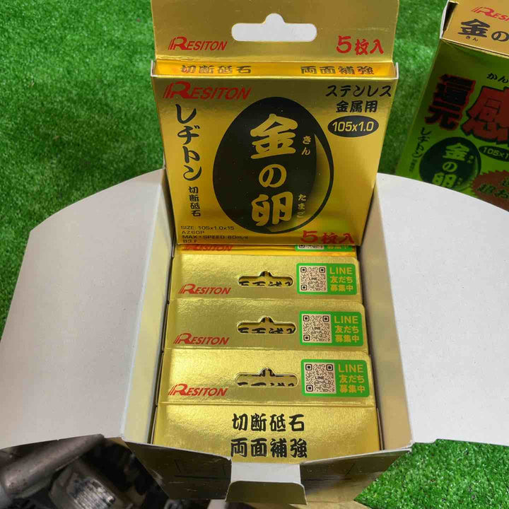 レヂトン(RESITON) 金の卵 感謝箱 105x1.0 10枚入り×5ケース+5枚 3箱セット【桶川店】