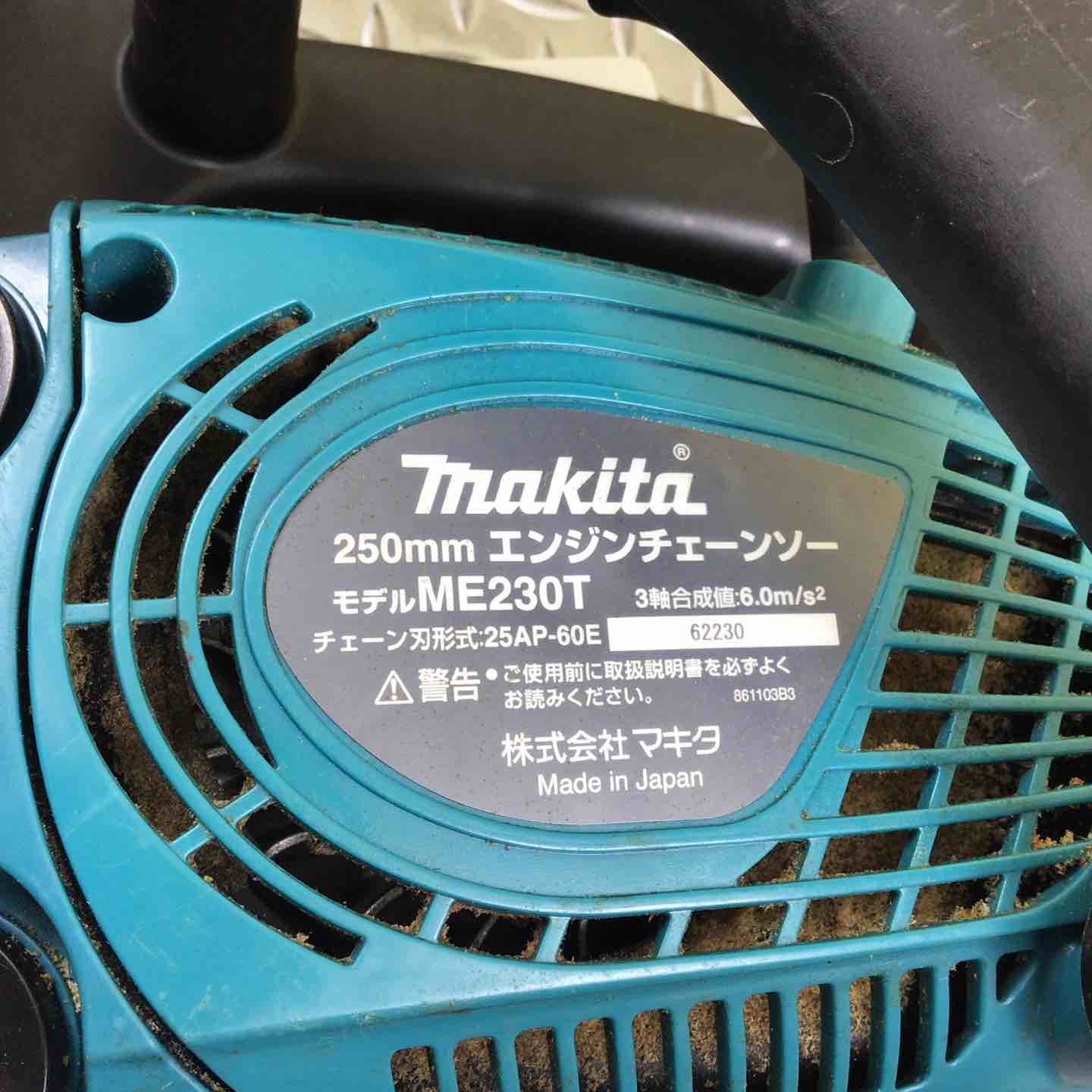 チェーンソー　マキタ　ME230T  新品未使用品！ マキタ（makita） ME230T/TR エンジンチェーンソー ガイドバー250mm