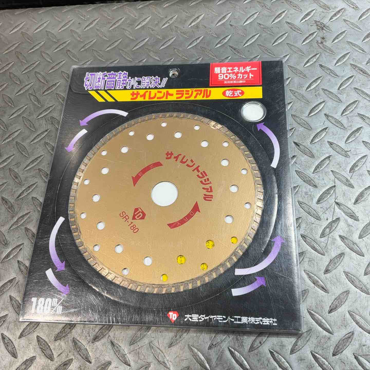 大宝ダイヤモンド サイレントラジアル ダイヤモンドカッター 【リムタイプ】 180mm【草加店】