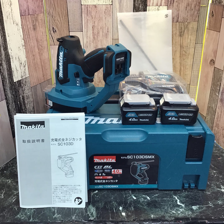 ★マキタ(makita) コードレス全ネジカッター SC103DSMX【八潮店】