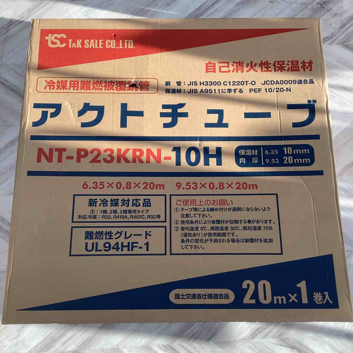 【店頭受取り限定】アクトチューブ 冷媒用難燃被覆銅管 ペアコイル 2分3分 NT-P23KRN-10H【越谷店】