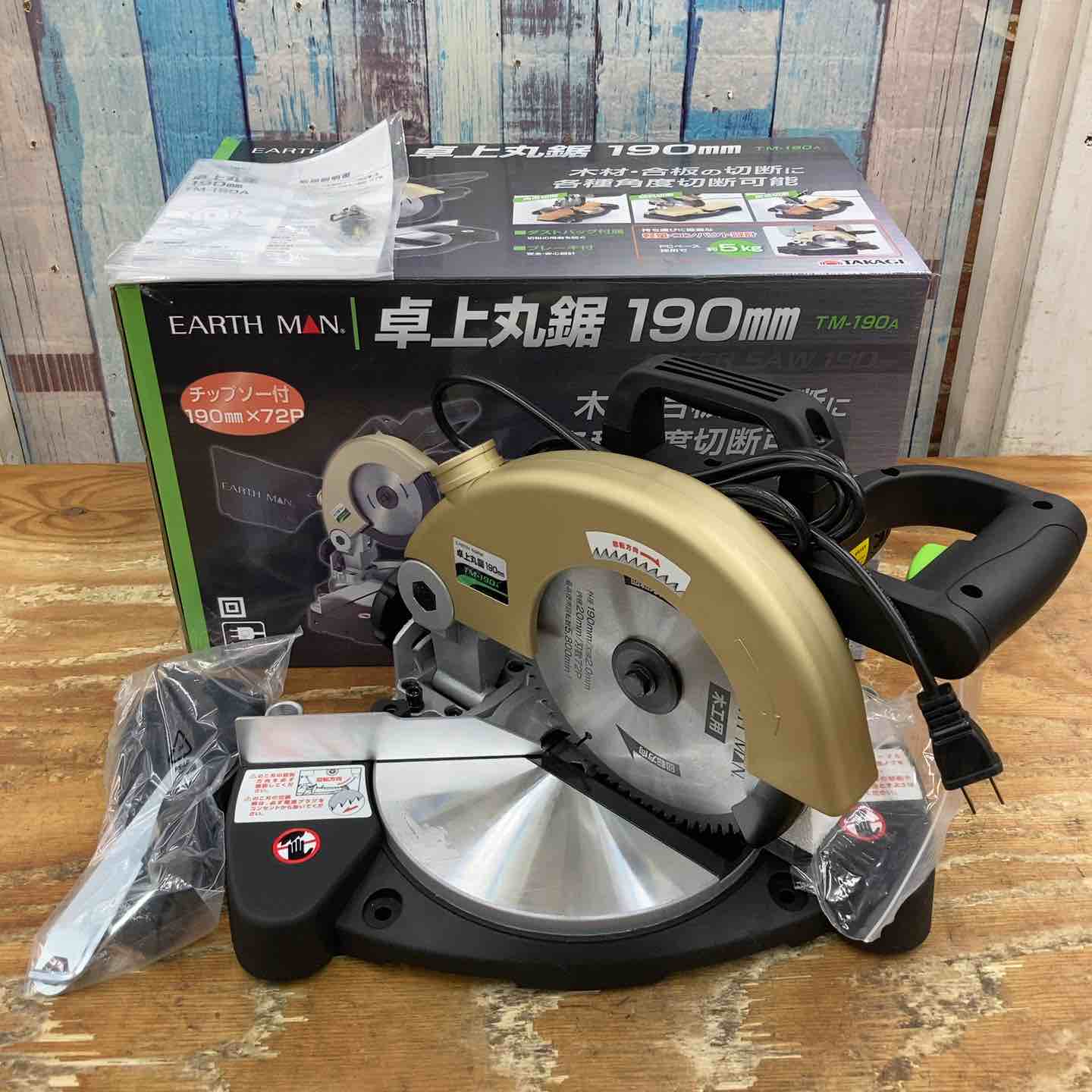 ◇高儀 EARTH MAN 卓上丸のこ 190mm TM-190A柏店 – アクトツール