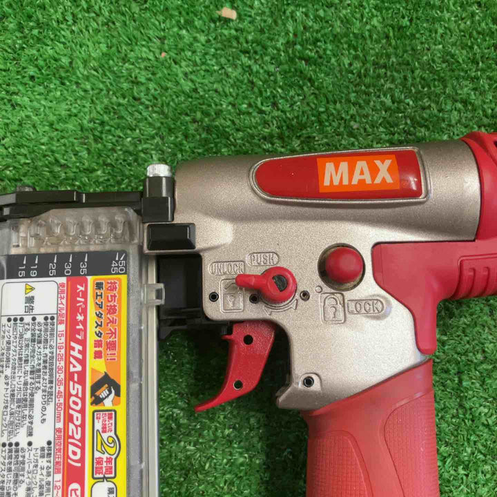 ★マックス(MAX) 高圧ピンネイラ HA-50P2(D)【町田店】