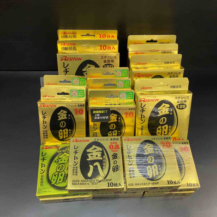▼RESITON/レヂトン 金の卵 切断砥石 まとめ売り！105mm 125mm 150mm 金八等 合計200枚セット♪【川越店】