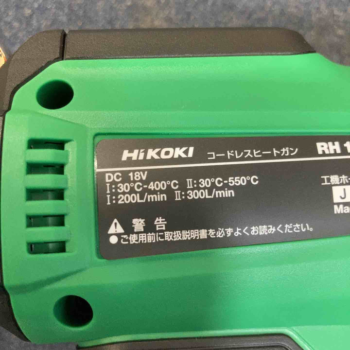 ★ハイコーキ(HIKOKI ※旧:日立工機) コードレスヒートガン RH18DA(NNP) ケース付き！【八潮店】