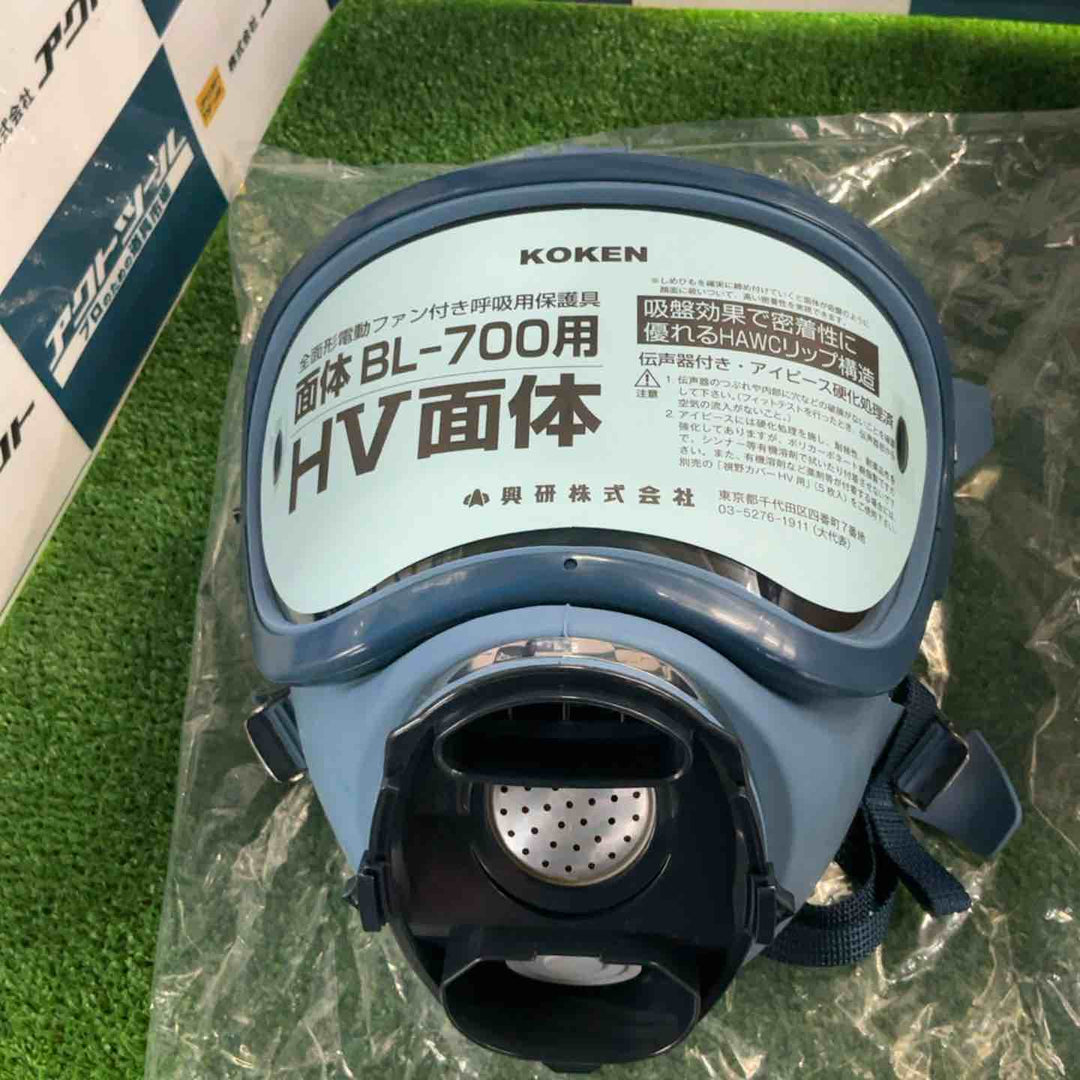 ◇興研 電動ファン付き呼吸用保護具 BL-700HA-03 ※電池･充電器付 390380【草加店】