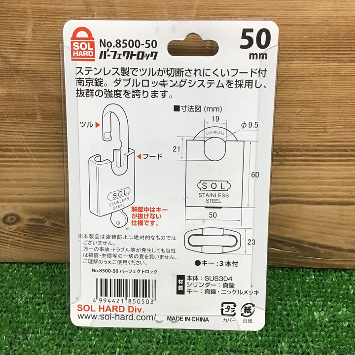 【中古美品・現状品】 SOL オールステン パーフェクトロック 50mm No.8500-50 【鴻巣店】