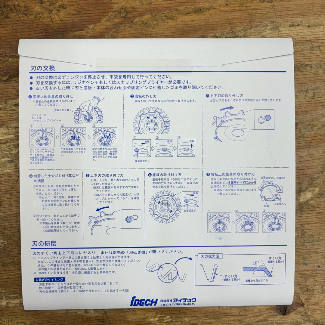 ③アイデック/IDECH 刈払機アタッチメント スーパーカルマーPRO ASK-V23(1個)+替刃 SK-1815(2枚)セット【柏店】