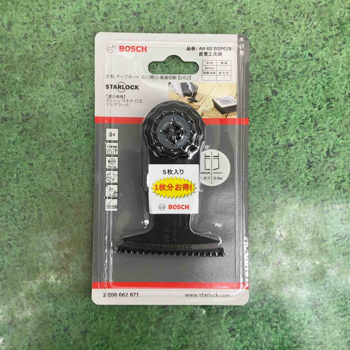 BOSCH(ボッシュ) カットソー・マルチツール用ブレード65mm  (スターロック・5枚組) AII65BSPC/5 5枚10セット【町田店】