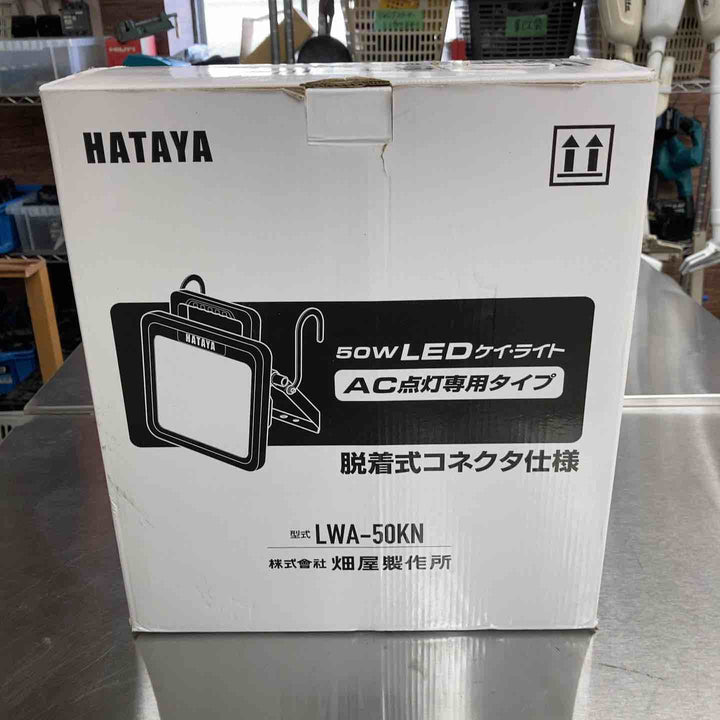 ハタヤ(HATAYA) LEDケイ・ライト LWA-50KN AC点灯専用タイプ【桶川店】