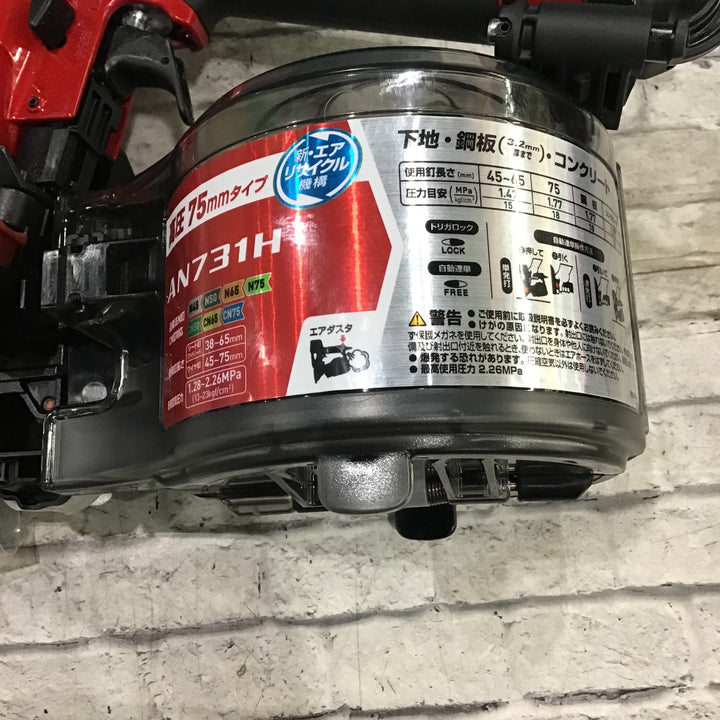 ★マキタ(makita) 高圧エア釘打ち機 AN731H【越谷店】
