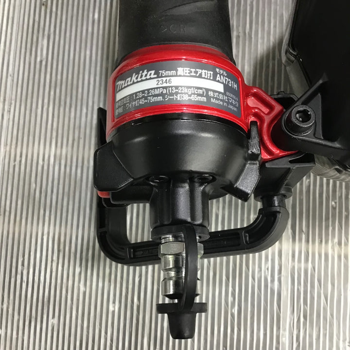 ★マキタ(makita) 高圧エア釘打ち機 AN731H【草加店】