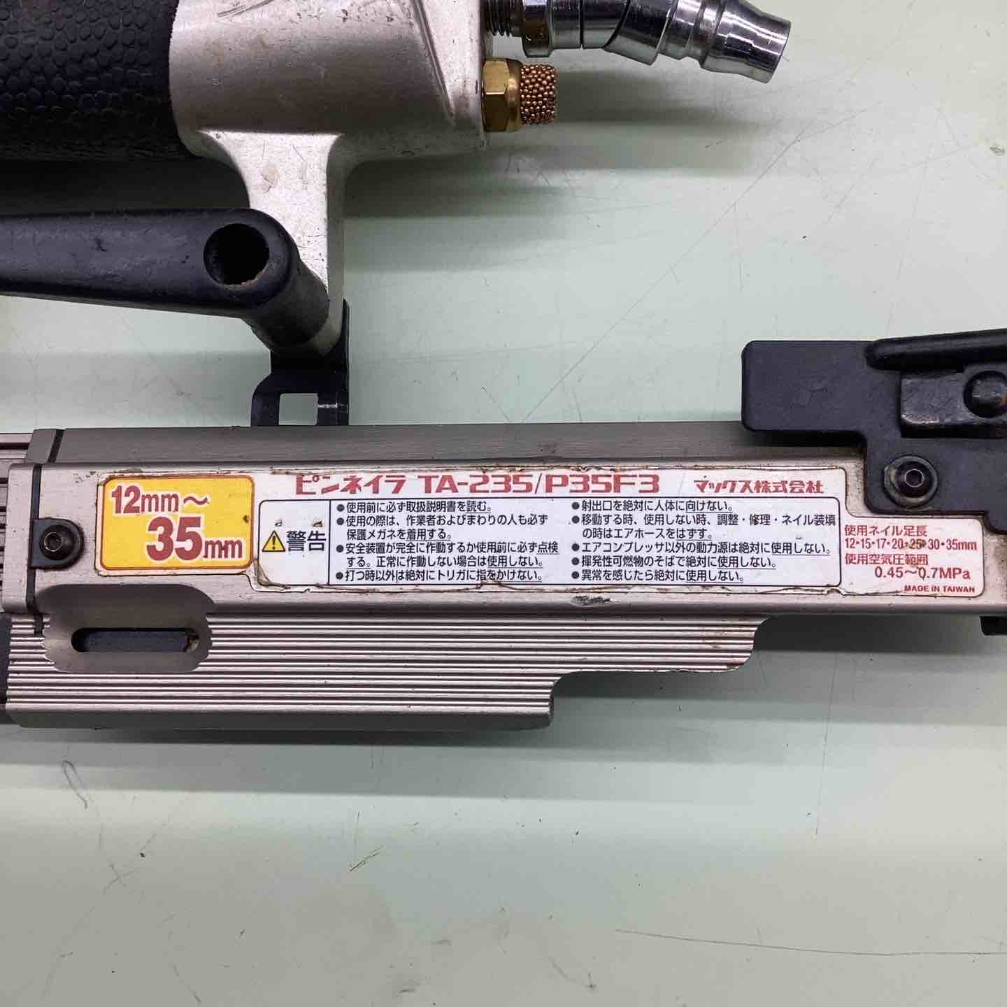 ◇マックス(MAX) 常圧ピンネイラ TA-235/P35F3【越谷店】 – アクト
