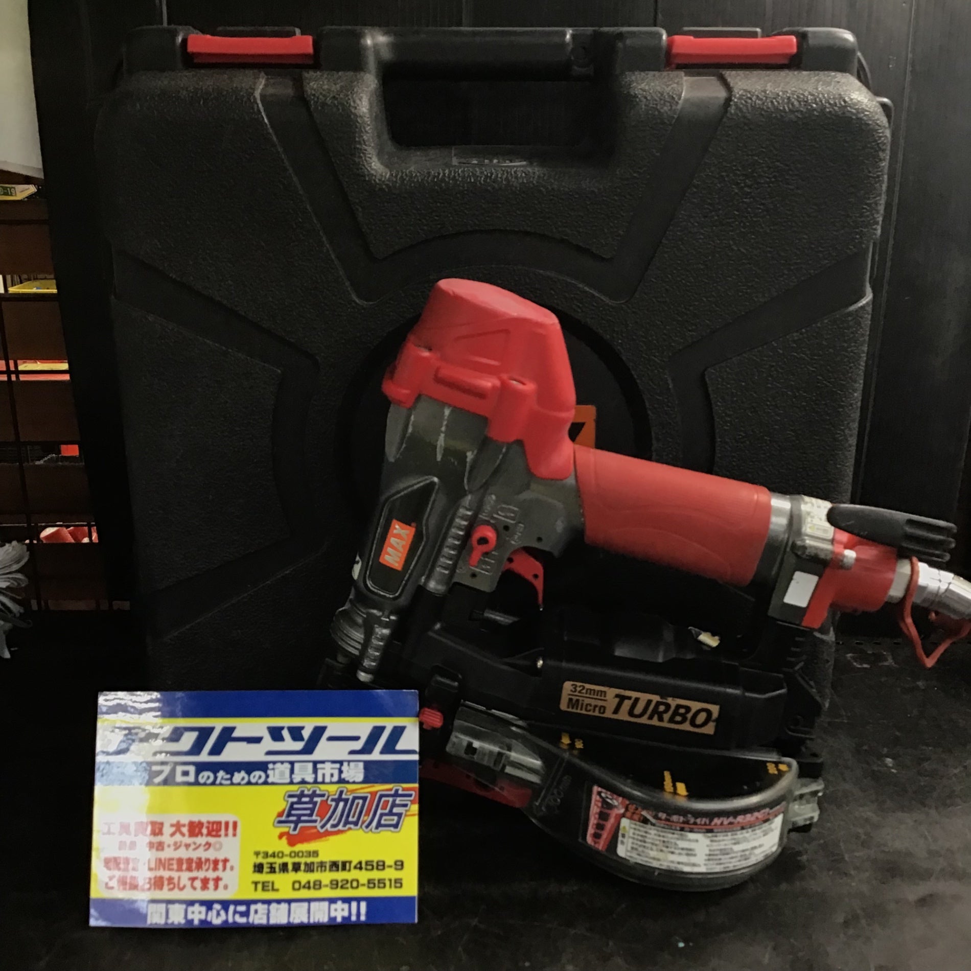 ☆マックス(MAX) 高圧エアネジ打ち機 HV-R32G1【草加店】 – アクト 