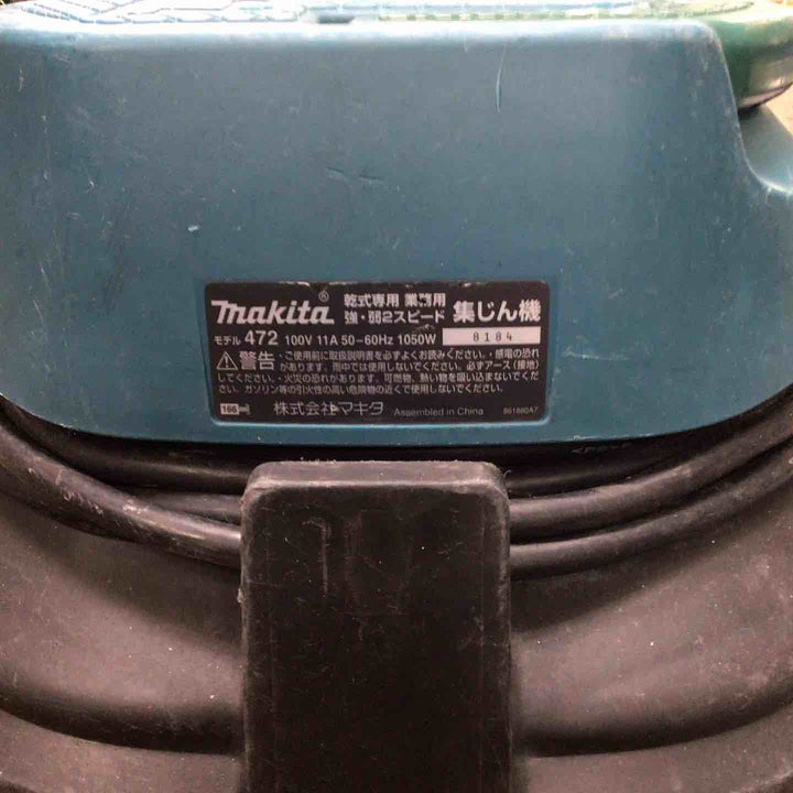 ◇マキタ(makita) 乾式 集じん機 472(P)【草加店】