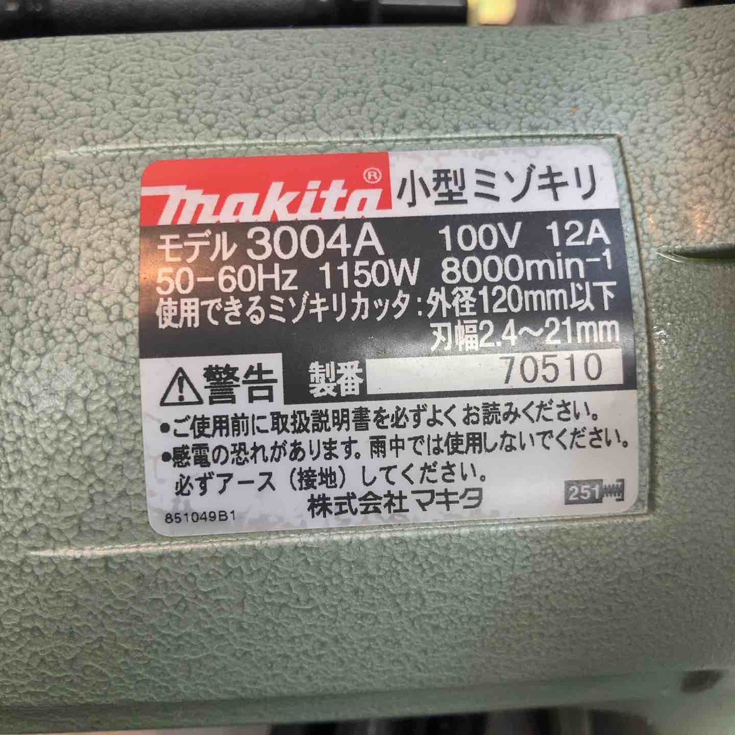 ◇マキタ(makita) 小型ミゾキリ 溝切 3004A【八潮店】 – アクトツール