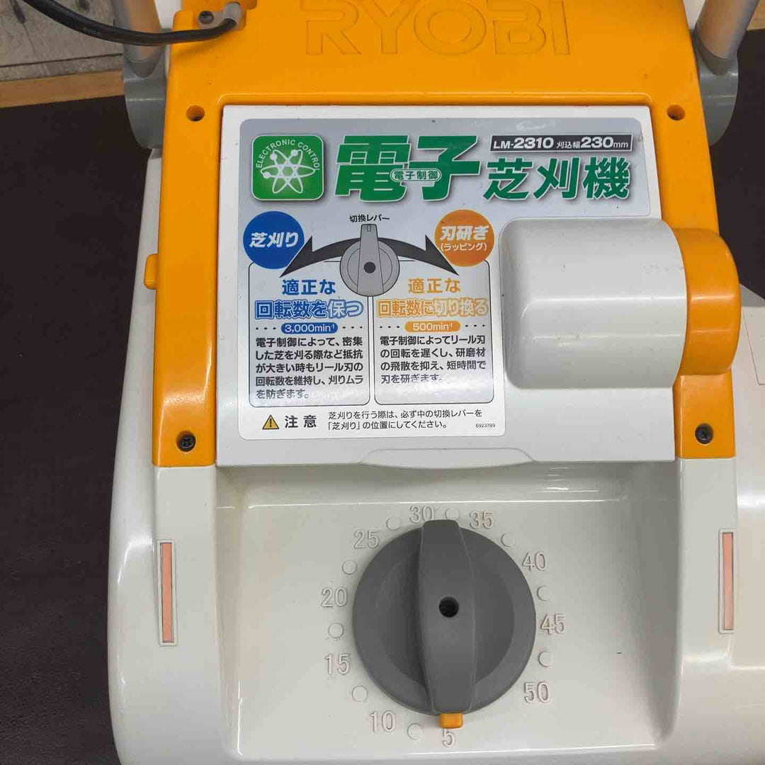 【中古品】 リョービ(RYOBI) 電子芝刈機 LM-2310 【東大和店】