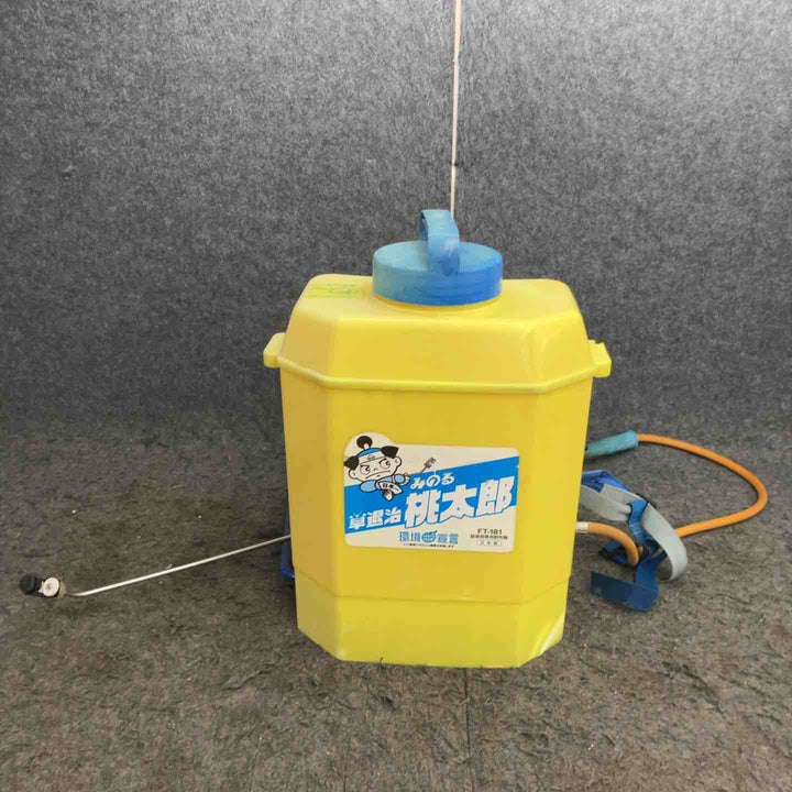 【現状品】◇みのる 桃太郎 手動式背負い式除草剤専用散布機 FT-181 噴霧器  調節噴口(2で固定し動かない)のみ付属。【鴻巣店】