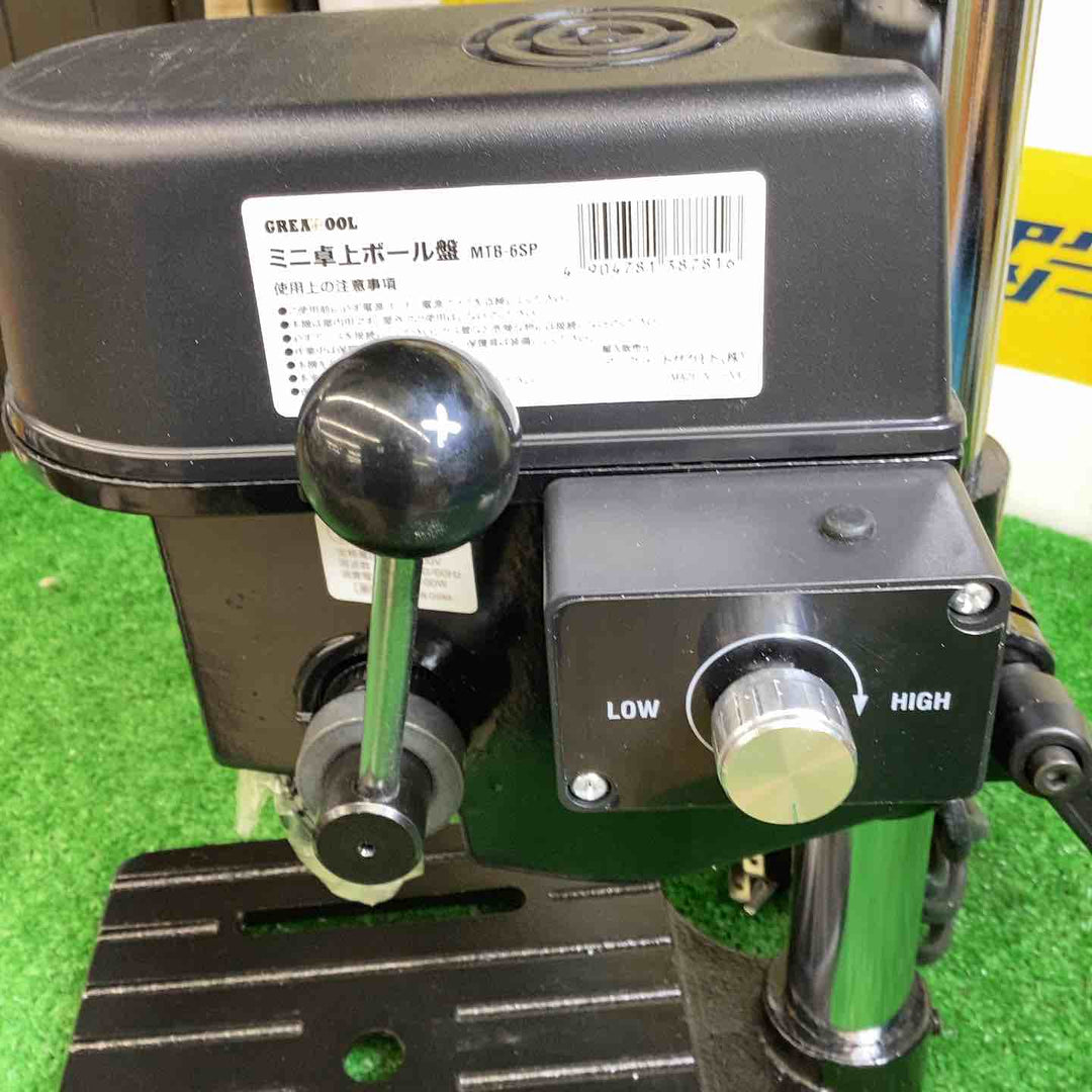◇GREATTOOL(グレートツール) ミニ卓上ボール盤 3段変速 速度調整 バイス付 MTB-6SP【越谷店】