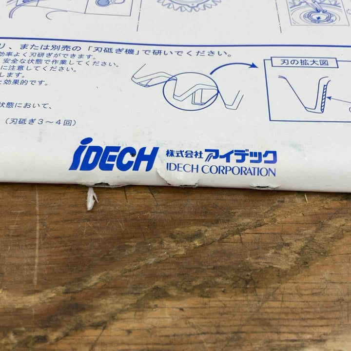 ▼アイデック/IDECH 刈払機アタッチメント スーパーカルマーPRO ASK-V23 3枚セット 未開封品【柏店】