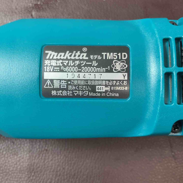 【中古美品】 マキタ(makita) コードレスマルチツール TM51DZ 多目的ツール バッテリー1個付【東大和店】