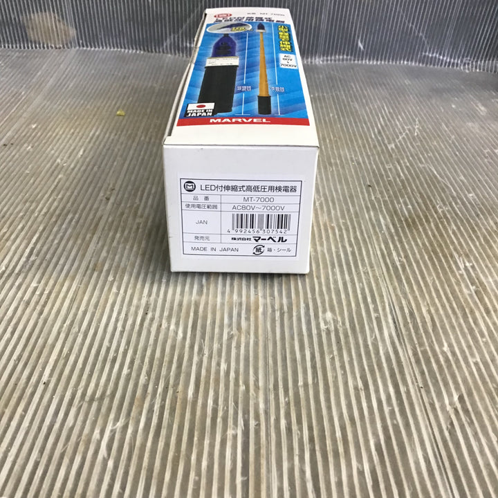 MT-7000 LED付伸縮式 高低圧用検電器【草加店】