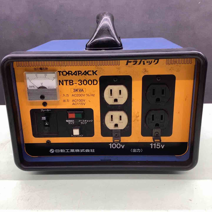 NTB-300D TORAPACK 変圧　ハンディタイプ 変圧器 トラパック AC100V/115V 【越谷店】