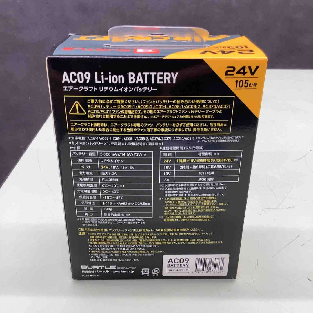 □バートル(BURTLE) 空調服用リチウムイオンバッテリー AC09【越谷店】