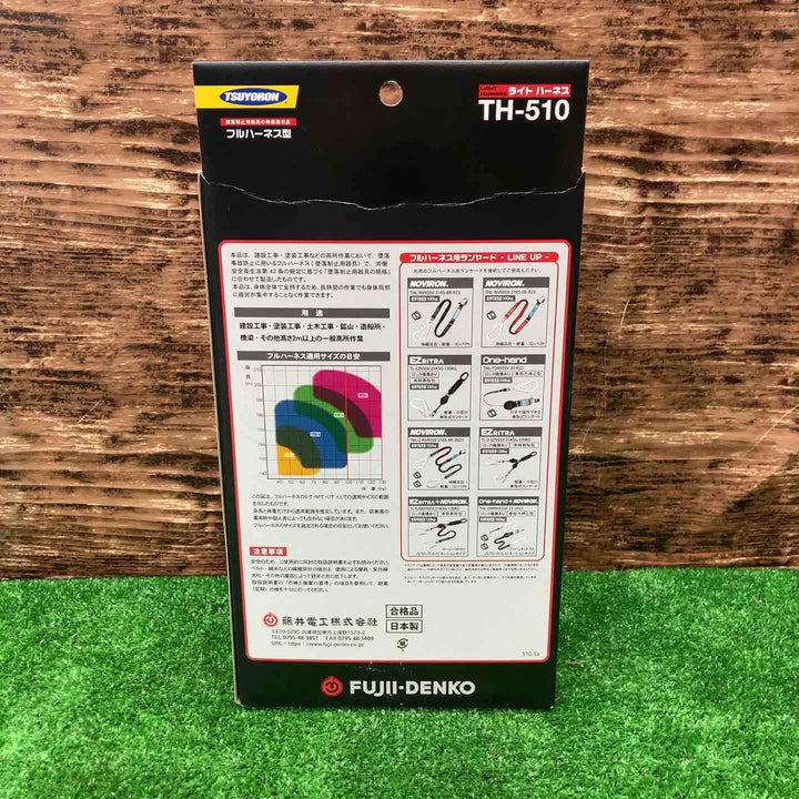 藤井電工 ツヨロン 新規格 墜落制止用器具 ライトハーネス TH-510-OT-BLK-L-BX【川越店】