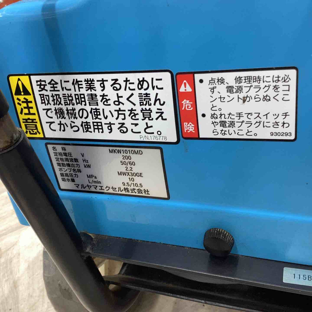 【店頭受取り限定】▼高圧洗浄機　MKW1010MD　ホース、ガン付き【越谷店】