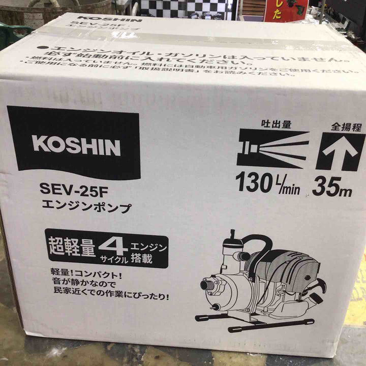 工進 工進製 4サイクルエンジンポンプ（25mm） SEV-25F【町田店】