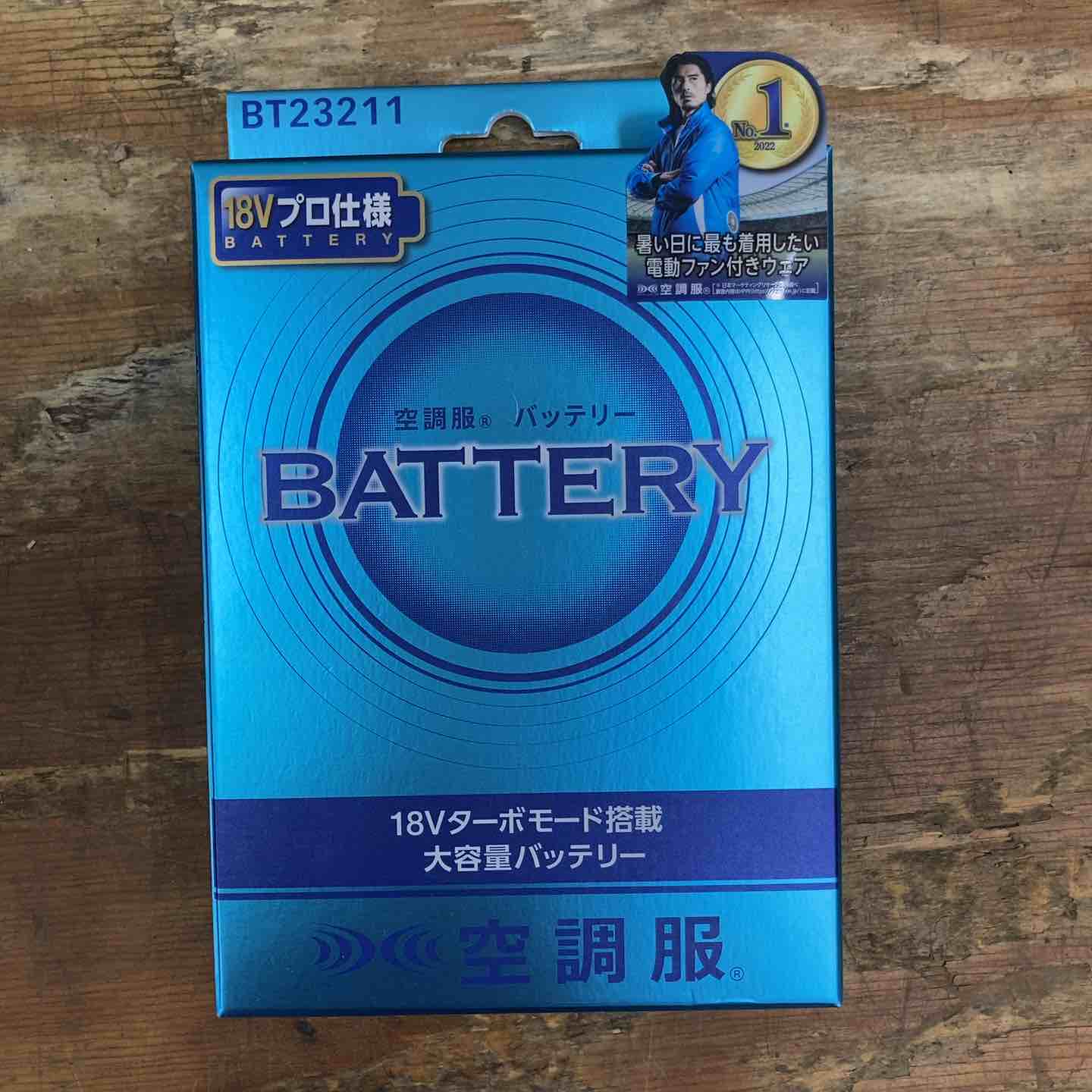 (未使用品)空調服用バッテリー BT23211 充電アダプタ付き 空調服®バッテリー【BT23211】 | Worker Official